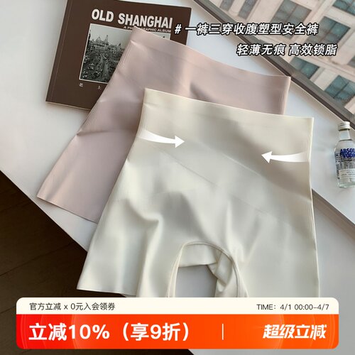提未苏无痕收腹提臀高腰内裤女