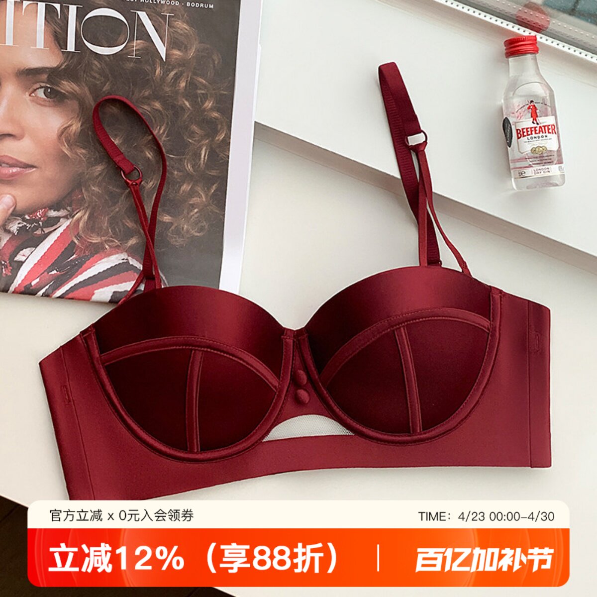 法式红色复古内衣女秋冬本命年结婚无肩带小胸聚拢显大酒红文胸罩