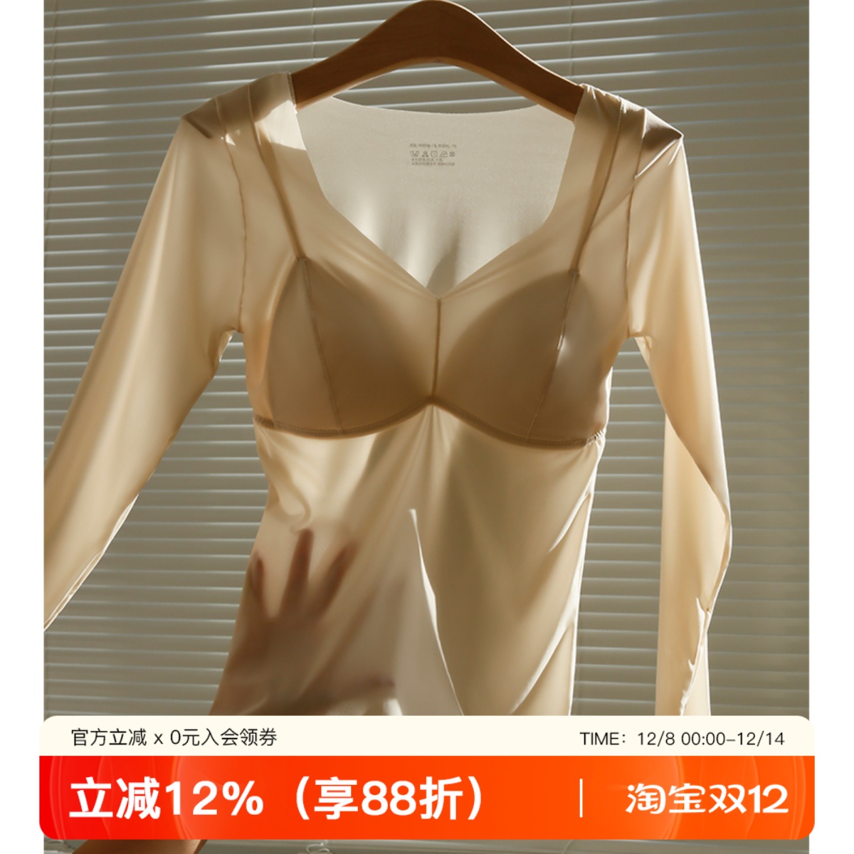 秋冬超薄保暖美肤衣自带胸垫女显瘦无痕打底衣衫长袖上衣肌底衣