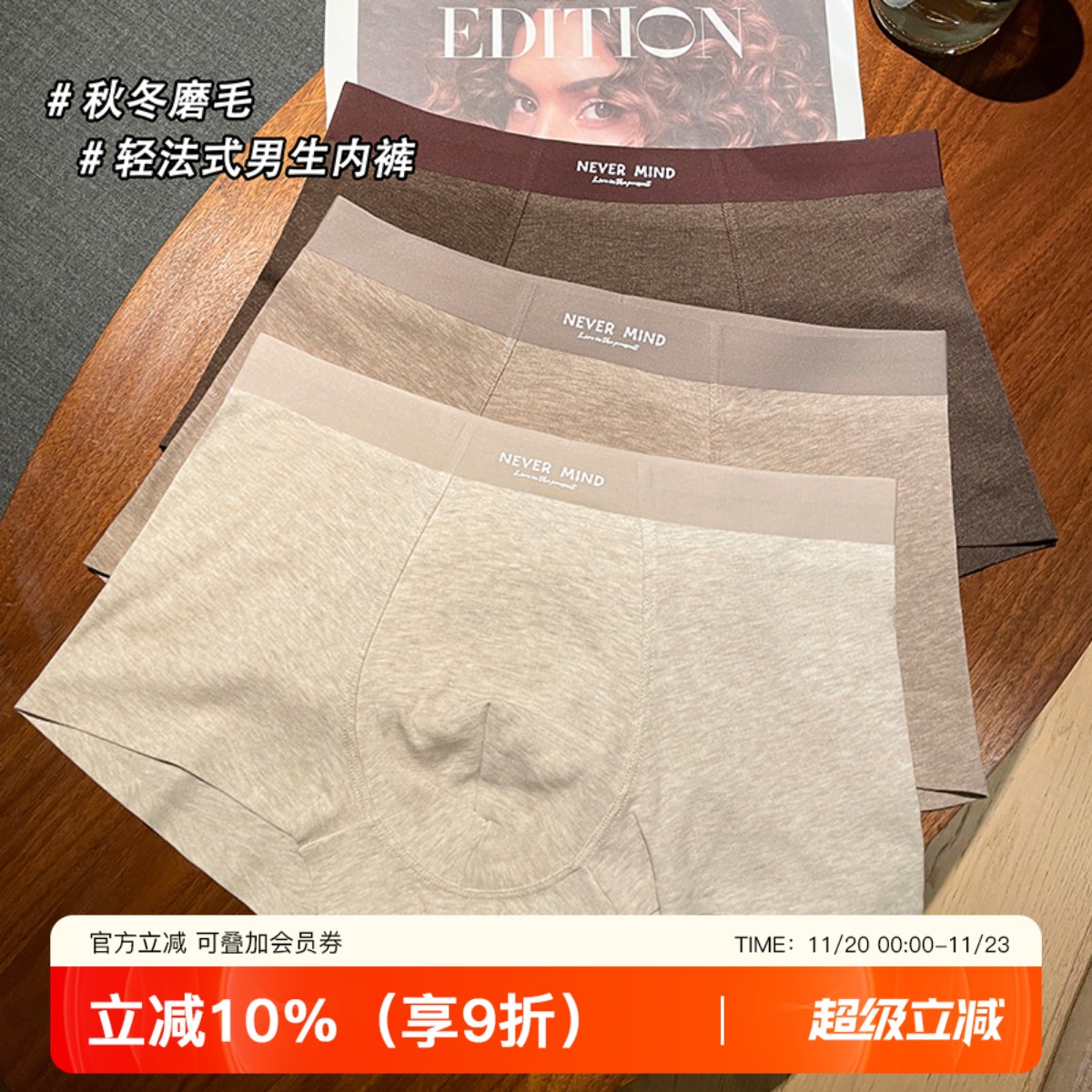 提未苏无痕抗菌男士内裤