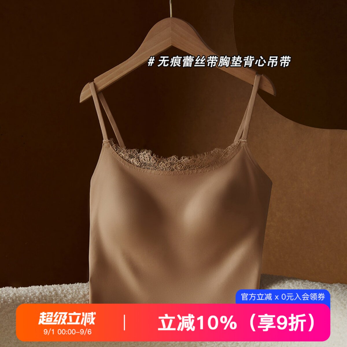 提未苏蕾丝粉底液带胸垫吊带背心图片