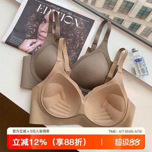 提未苏无钢圈无痕聚拢文胸