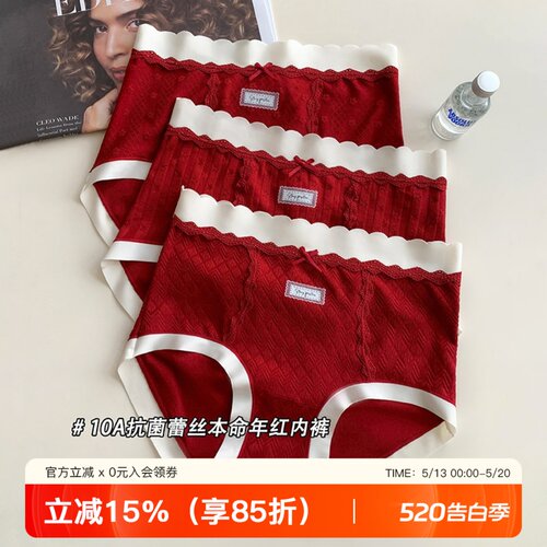 提未苏甜美复古蕾丝本命年红内裤