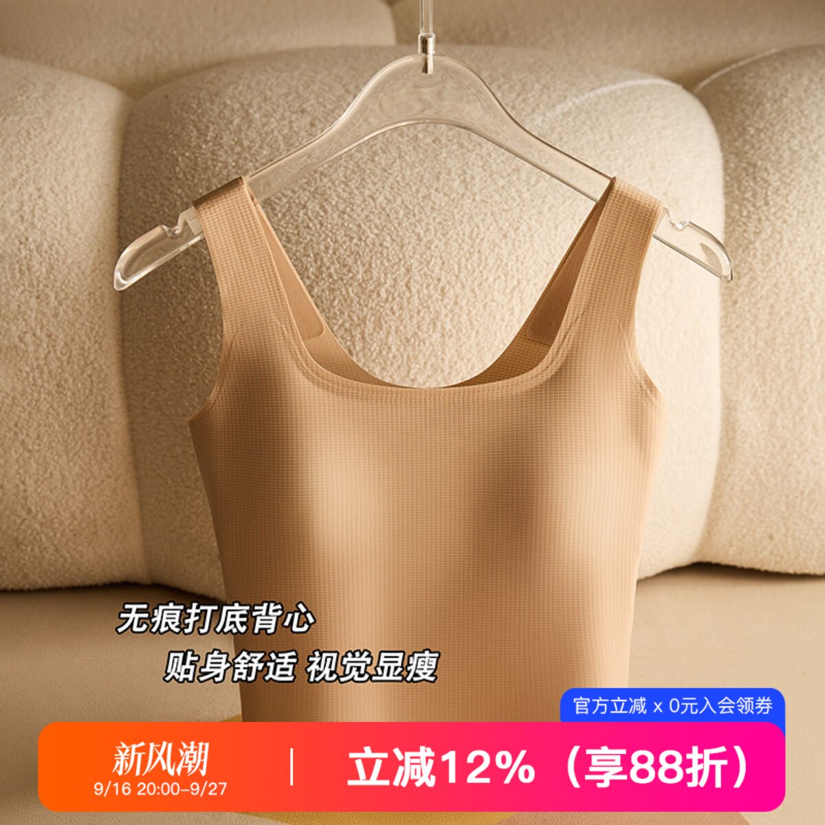 提未苏华夫格隐形带胸垫吊带背心图片