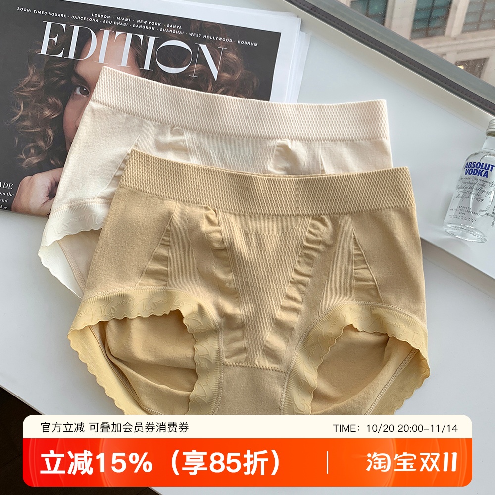 舒适高弹中腰内裤女士无痕抗菌