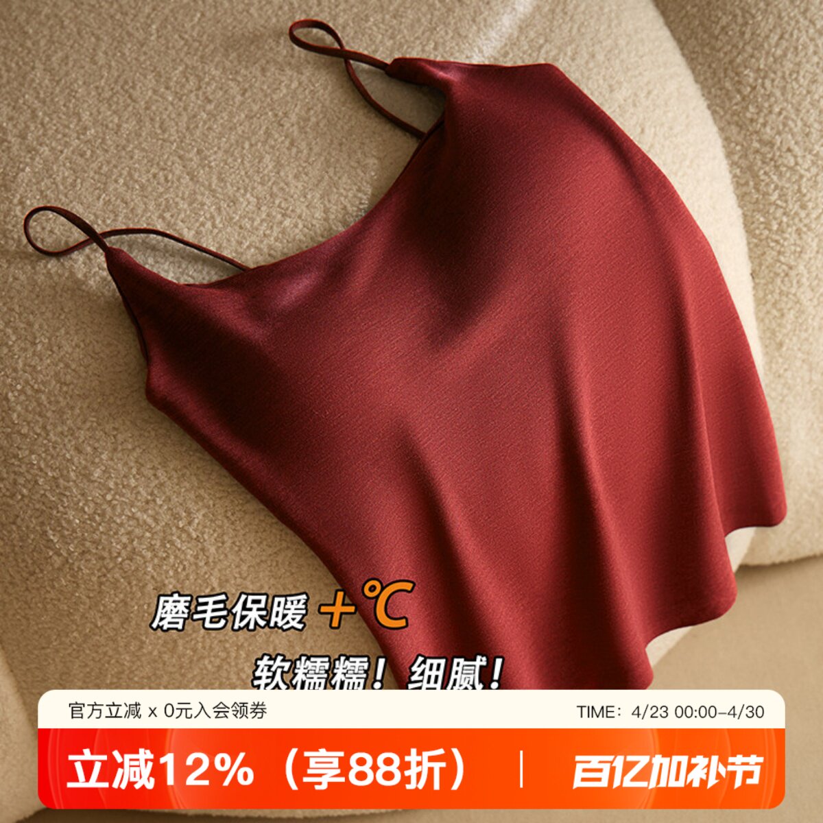 红色本命年结婚吊带背心女士加绒磨毛保暖带胸垫秋冬打底内搭上衣