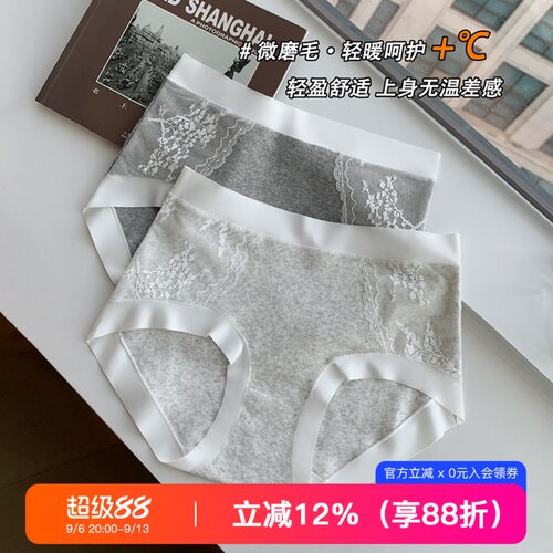 提未苏内裤无痕蕾丝抑菌棉裆
