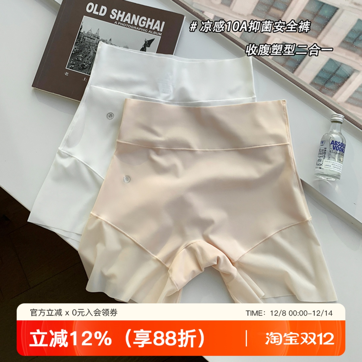 提未苏无痕防走光塑型安全裤女