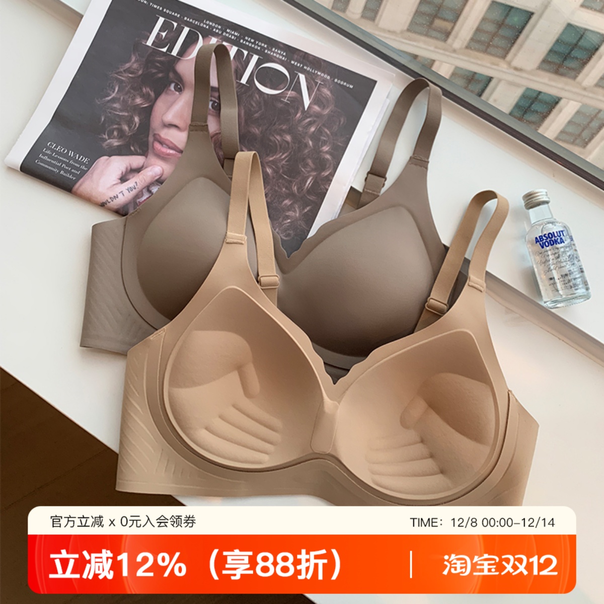 提未苏无钢圈无痕聚拢文胸