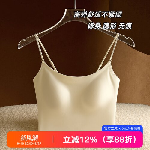提未苏光面一体式无痕女吊带背心
