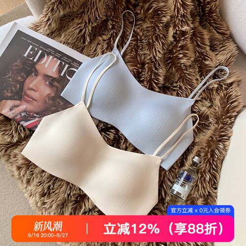 提未苏裸感交叉美背小胸聚拢内衣