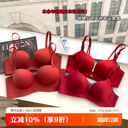 7ways本命年红色新娘内衣