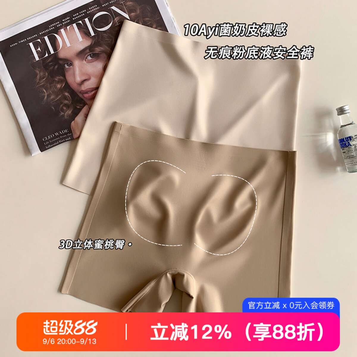 薄无痕粉底液安全裤女二合一防走光10A抑菌蜜桃臀打底裤平角内裤