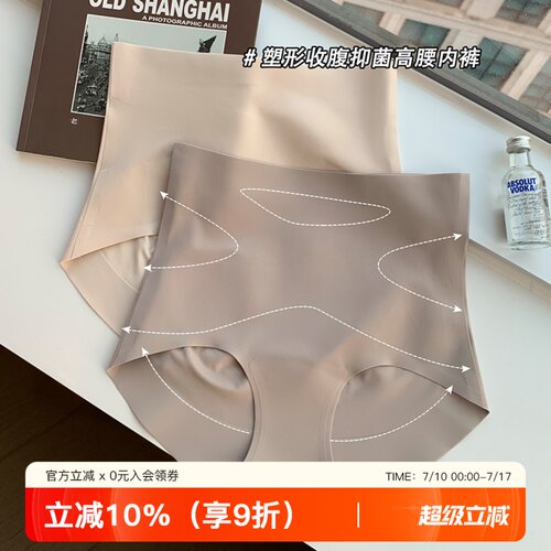提未苏塑形高腰收腹提臀女士内裤