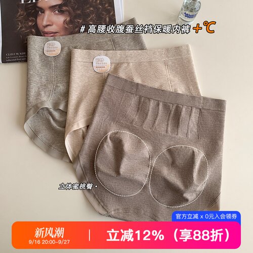 提未苏柔软彩纱高腰收腹抗菌内裤