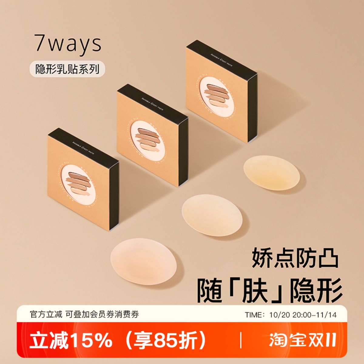 提未苏防滑透气硅胶乳贴