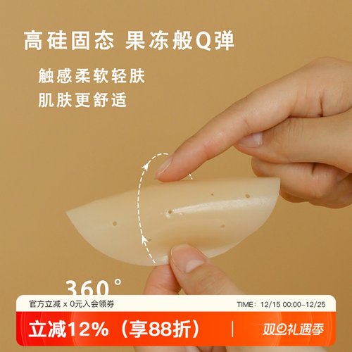 提未苏防走光防凸点乳贴