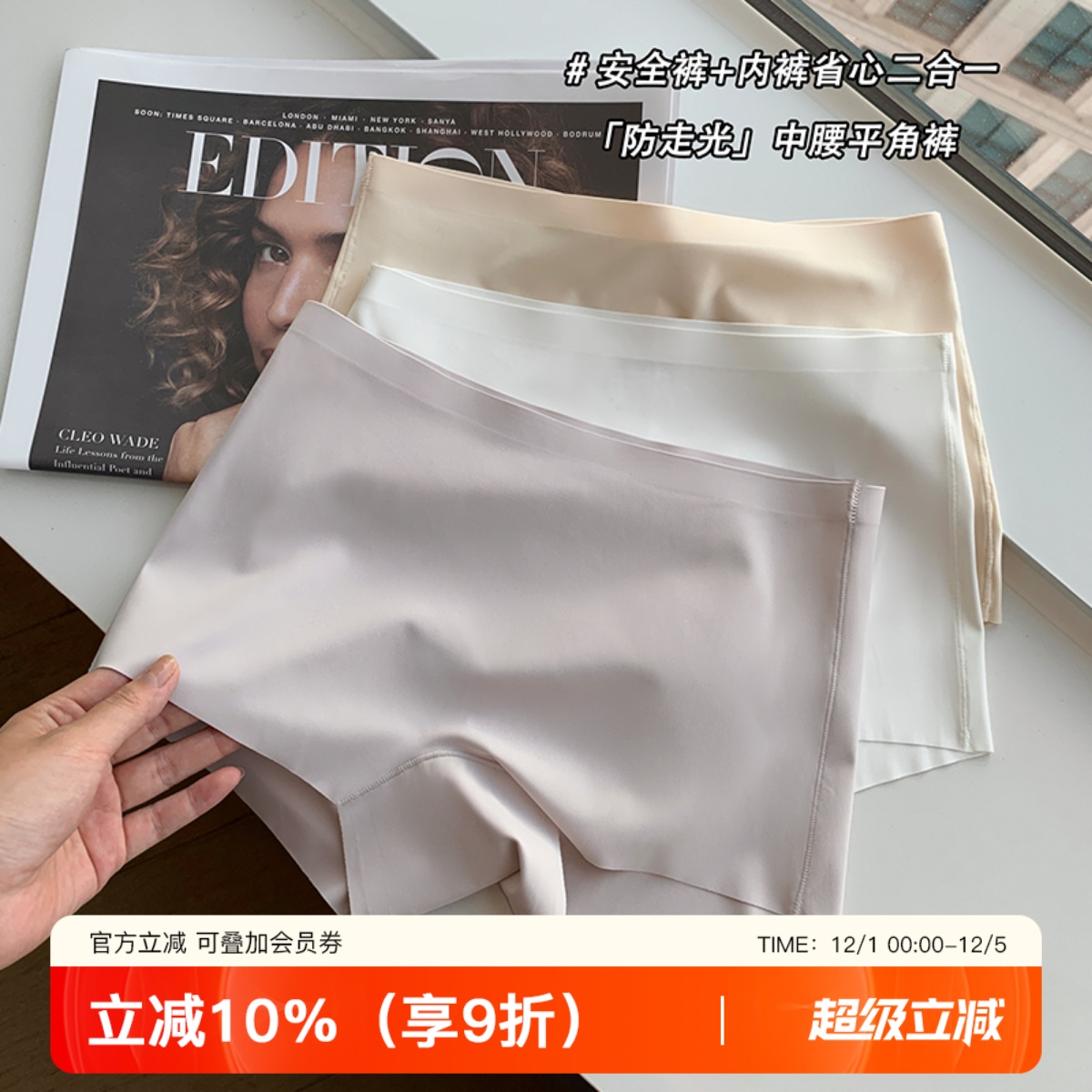 提未苏薄款无痕裸感防走光安全裤