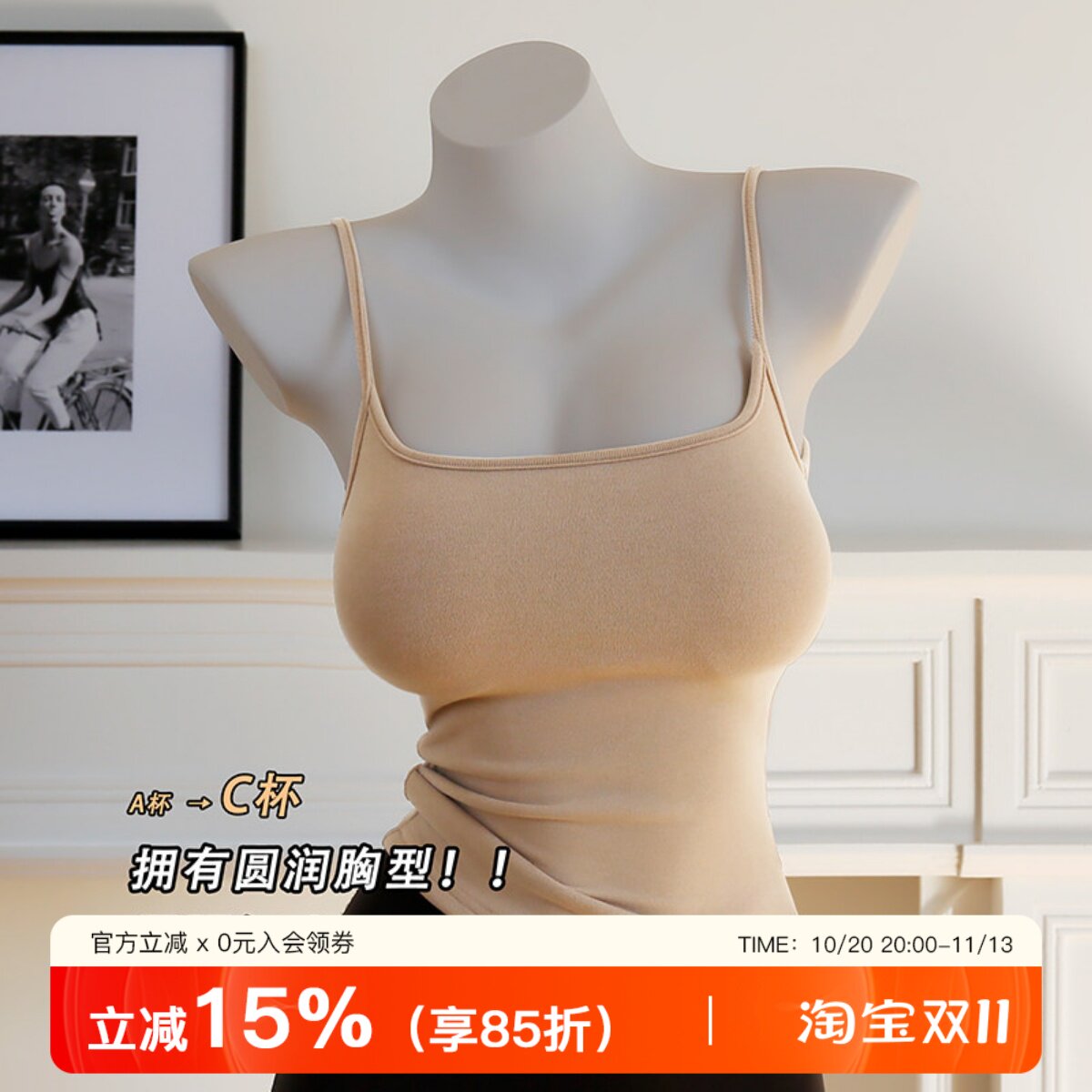 漫画胸吊带带胸垫保暖磨毛抹胸背心女聚拢小胸外扩显大内搭打底衣