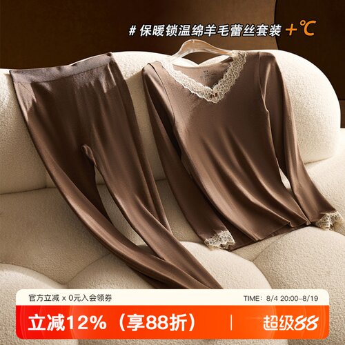 提未苏绵羊毛蕾丝女秋衣秋裤套装