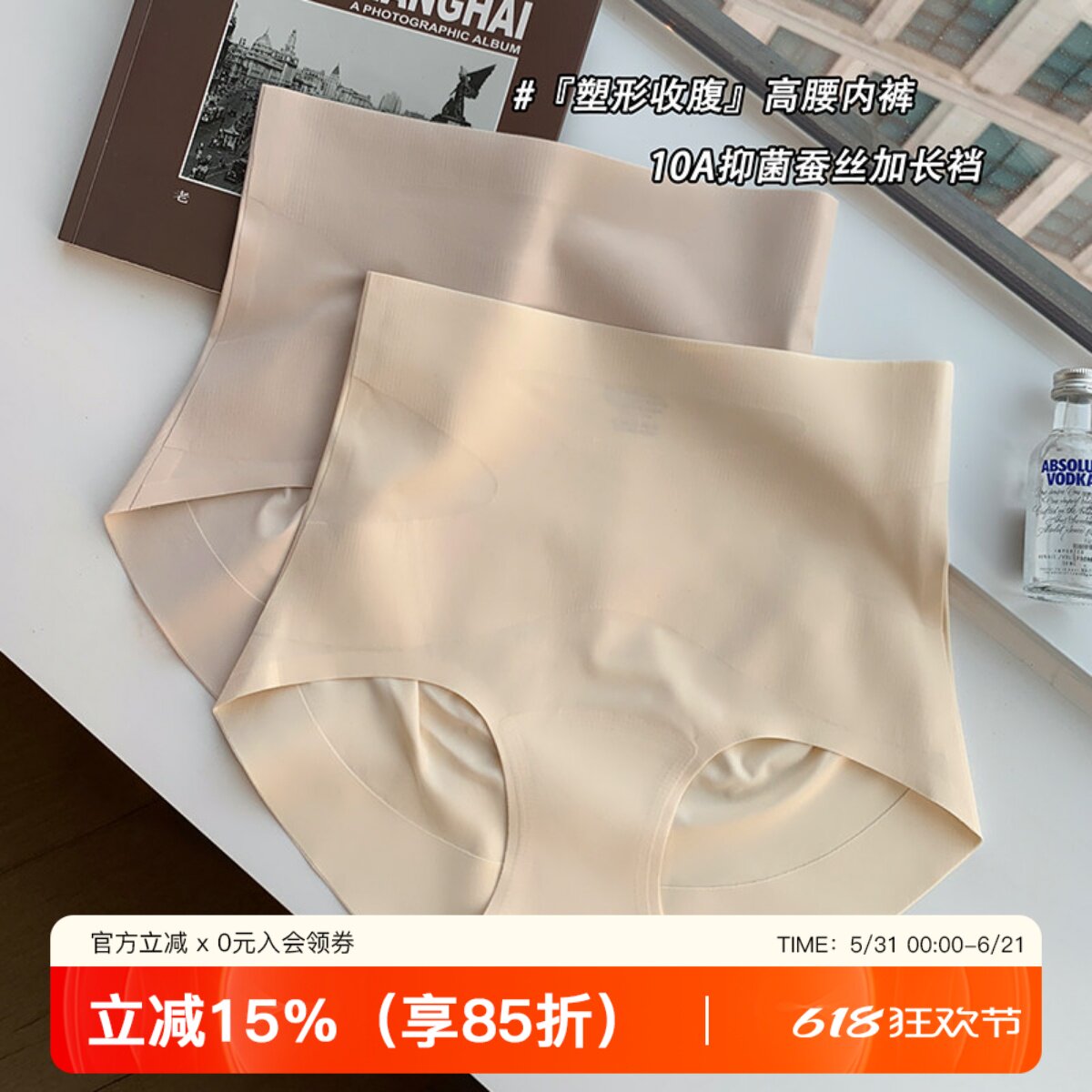 塑形高腰收腹提臀内裤女强力收小肚子无痕透气裆塑身束腰三角短裤