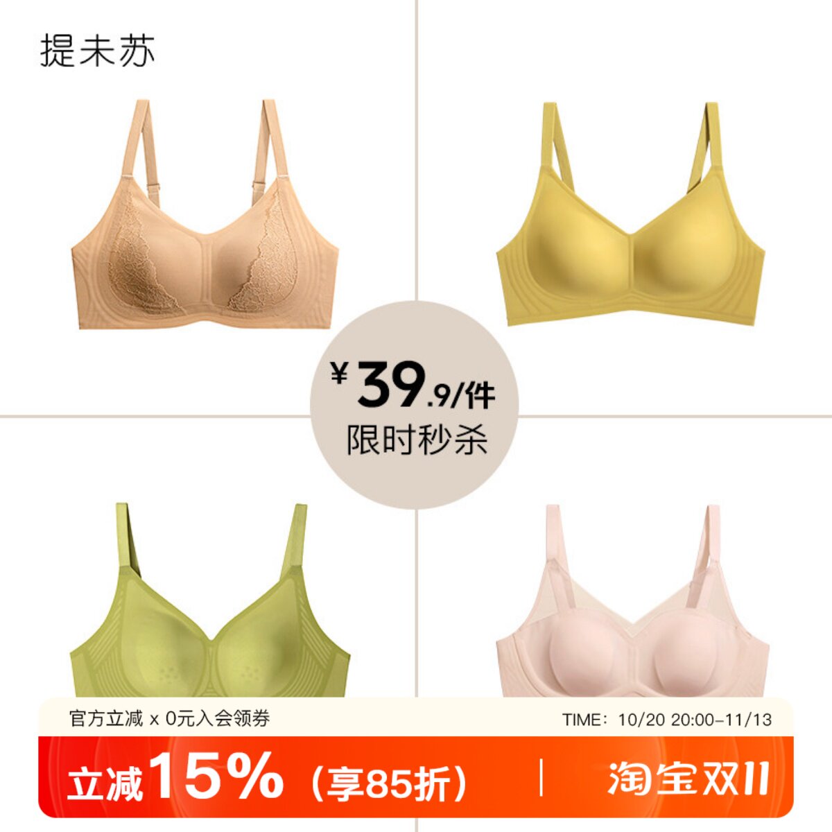 【39.9元/件】限时文胸内衣女秋冬轻薄大胸显小防下垂收副乳胸罩