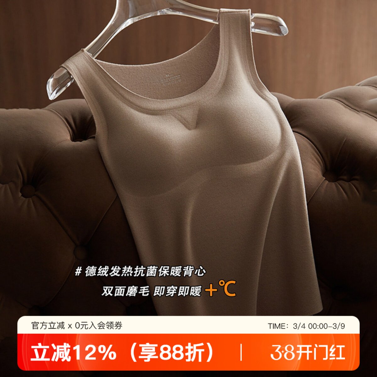 德绒保暖吊带背心内衣女磨毛带胸垫一体秋冬2026无痕抗菌打底上衣