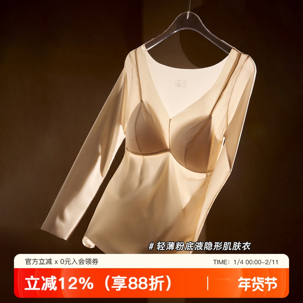 秋冬超薄面膜保暖带胸垫恒温女修身显瘦无痕打底衫上衣美肤肌底衣,女士内衣/男士内衣/家居服,吊带/背心/T恤/打底/肌底衣,淘宝优惠券,粉丝福利购,淘宝优惠卷