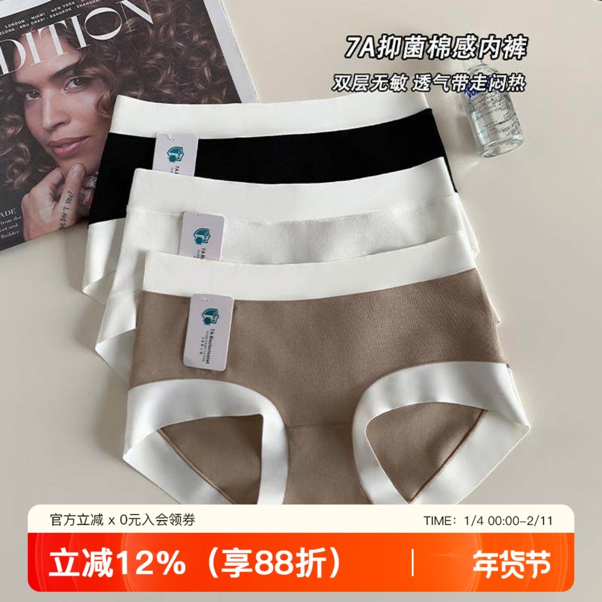 内裤女A类婴儿棉纯棉全棉裆抑菌无痕抗菌中腰少女2025新款短裤头,女士内衣/男士内衣/家居服,女三角裤,淘宝优惠券,粉丝福利购,淘宝优惠卷