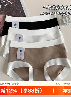 内裤女A类婴儿棉纯棉全棉裆抑菌无痕抗菌中腰少女2025新款短裤头