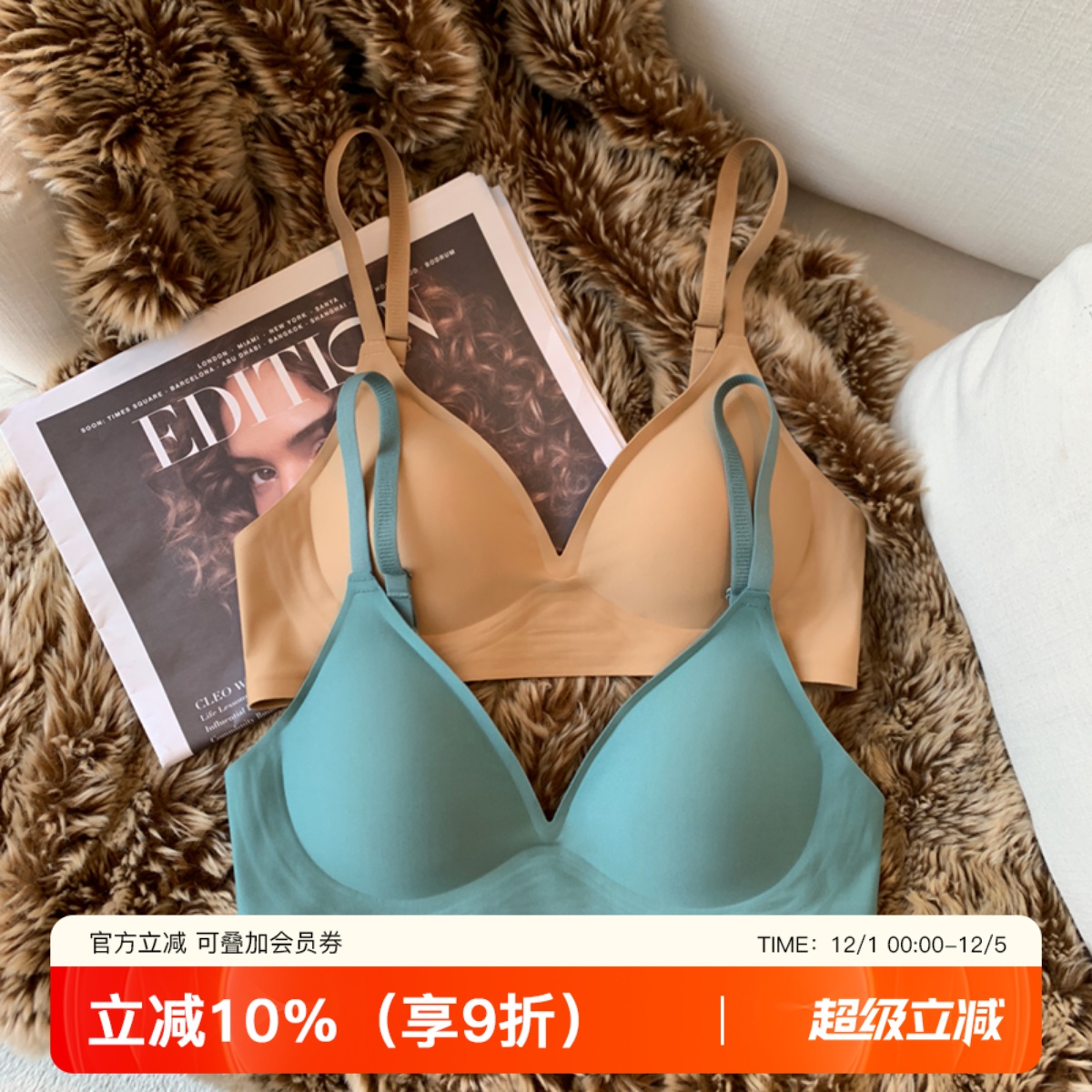 无痕外扩调整型文胸罩