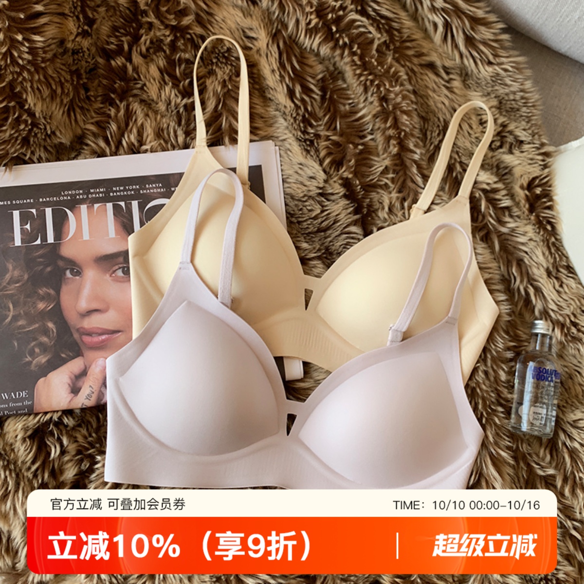 提未苏无钢圈无痕裸感文胸