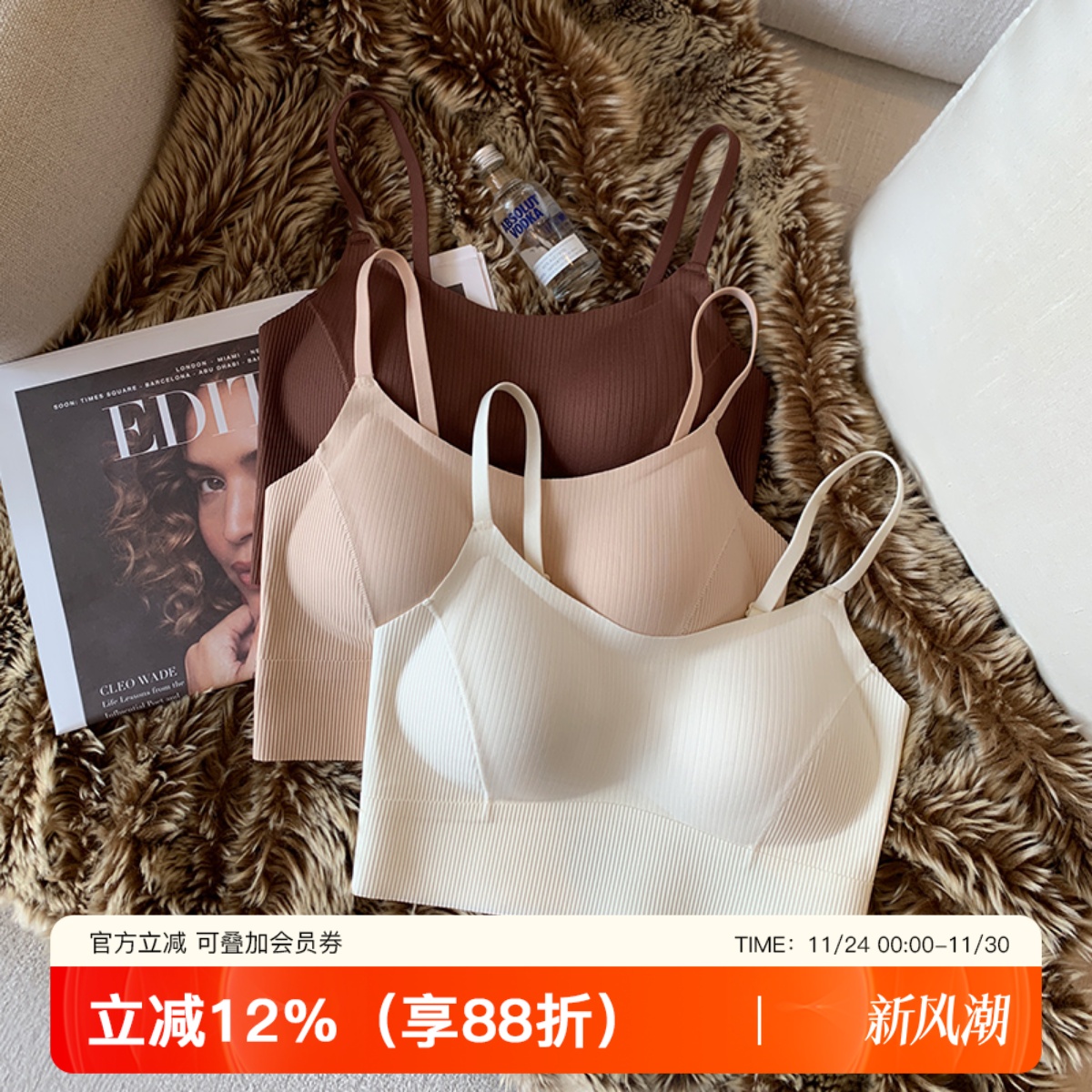 提未苏带胸垫吊带背心