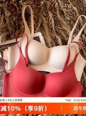 红色内衣女本命年结婚无痕云感裸感小胸聚拢上托防下垂软支撑文胸