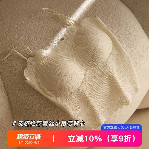 提未苏蕾丝性感带胸垫女吊带背心