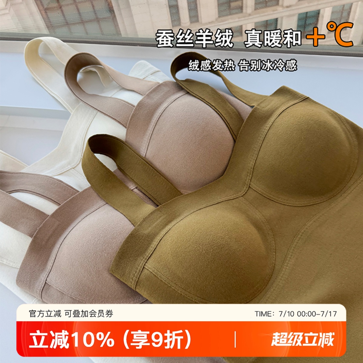 提未苏蚕丝羊绒保暖打底背心