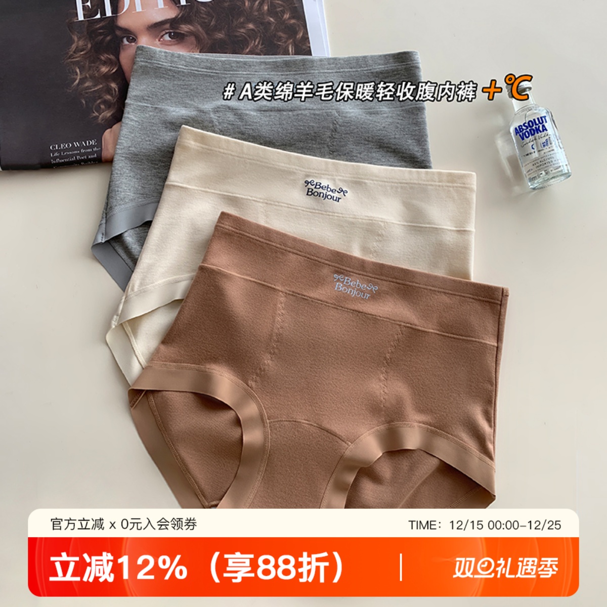 提未苏秋冬德绒绵羊毛保暖女内裤