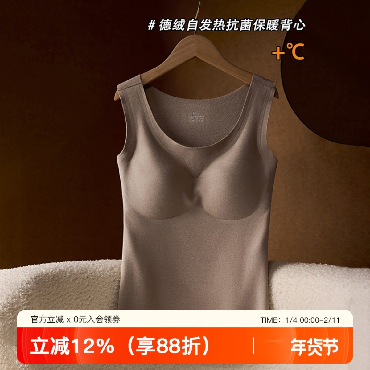 德绒暖感保暖吊带背心内衣女磨毛带胸垫秋冬2025无痕抗菌打底上衣,女士内衣/男士内衣/家居服,保暖背心,淘宝优惠券,粉丝福利购,淘宝优惠卷