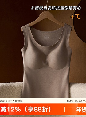 德绒暖感保暖吊带背心内衣女磨毛带胸垫秋冬2025无痕抗菌打底上衣