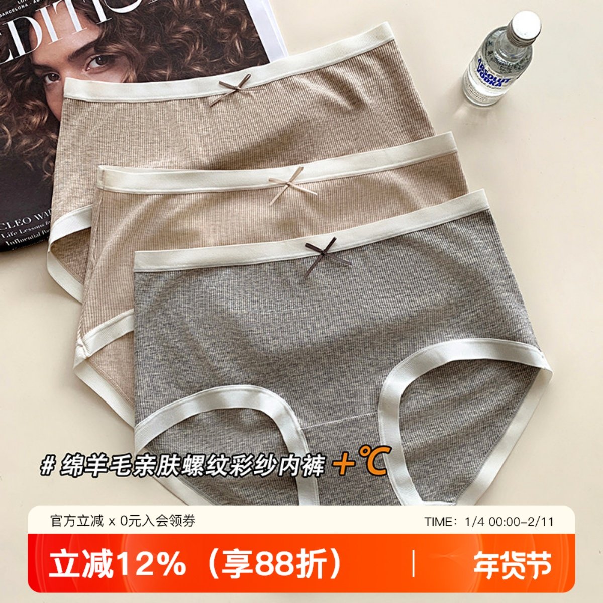 无痕含羊毛螺纹内裤女裸感舒适透气棉裆中腰女生不夹臀三角裤短裤,女士内衣/男士内衣/家居服,女三角裤,淘宝优惠券,粉丝福利购,淘宝优惠卷