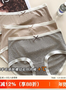 无痕含羊毛螺纹内裤女裸感舒适透气棉裆中腰女生不夹臀三角裤短裤