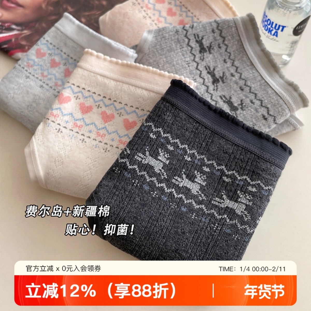 费尔岛复古10A抗菌纯棉内裤女全棉加长裆亲肤2025新款三角短裤头,女士内衣/男士内衣/家居服,女三角裤,淘宝优惠券,粉丝福利购,淘宝优惠卷