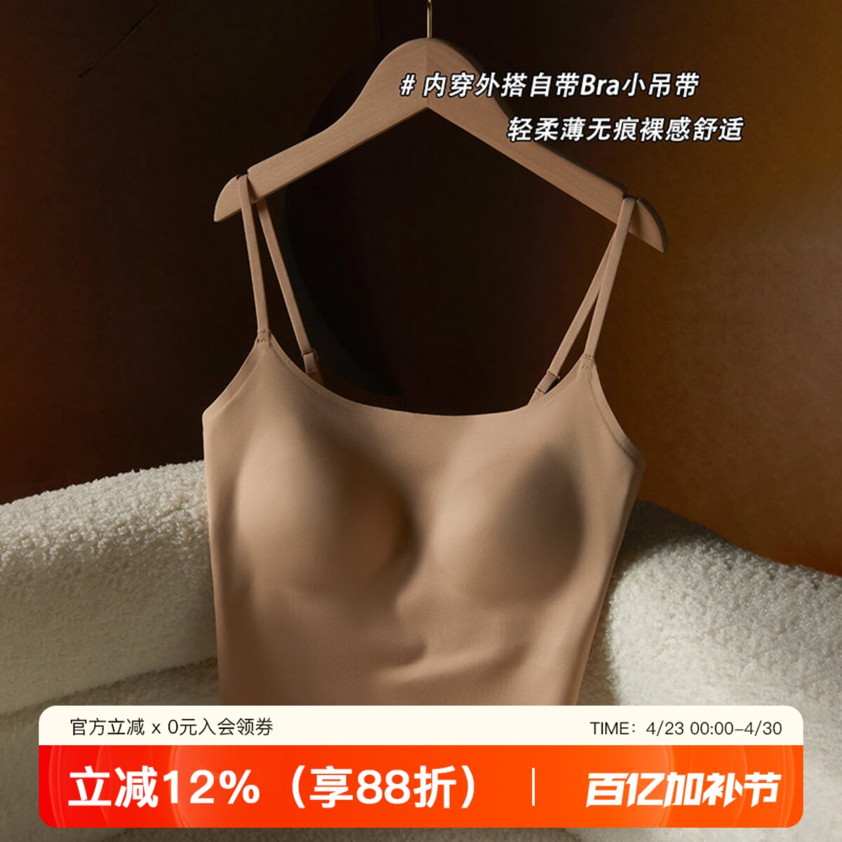 无痕背心一体式自带胸垫内衣女内搭隐形粉底液美背防走光文胸吊带