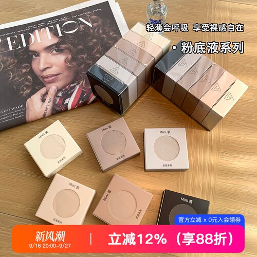 无痕粉底液冰丝低腰内裤