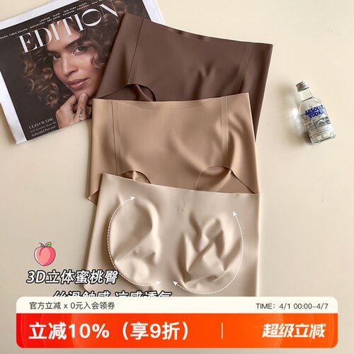 提未苏无痕隐形粉底液蜜桃臀内裤