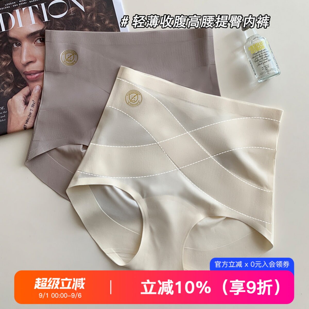 夏季薄款无痕高腰收腹内裤女士收小肚子翘臀抑菌裆提臀短裤三角裤