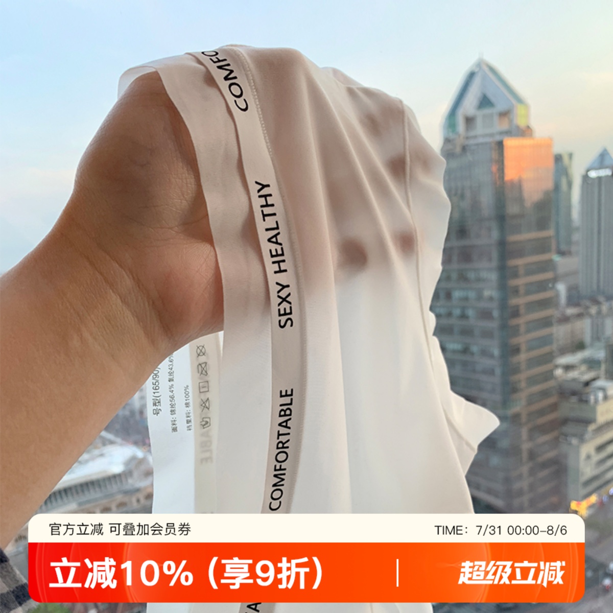 提未苏无痕凉感冰丝内裤