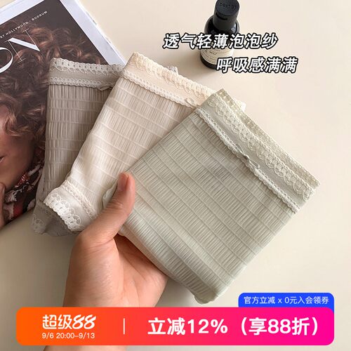 提未苏轻薄无痕泡泡蕾丝A类内裤