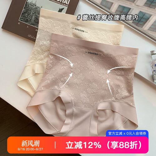 提未苏无痕蕾丝收腹塑形提臀内裤