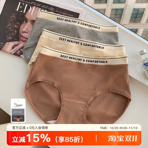 提未苏包臀抗菌中腰内裤